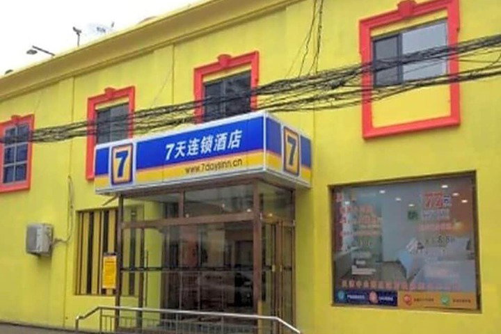 Village Haven Inn - thumb 1